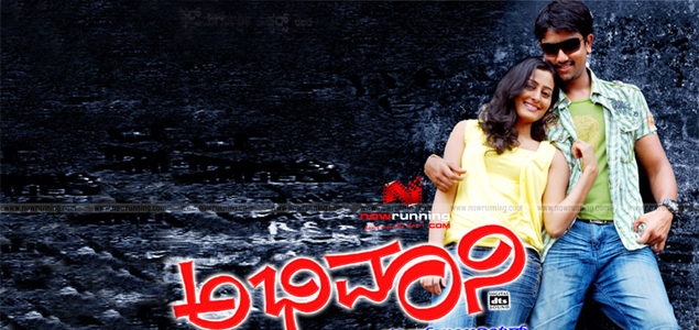 Abhimaani Kannada Movie