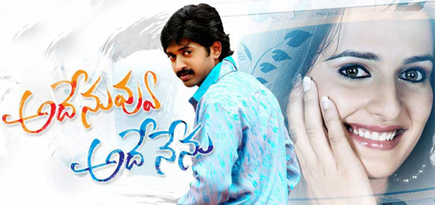 Ade Nuvvu Ade Nenu Telugu Movie