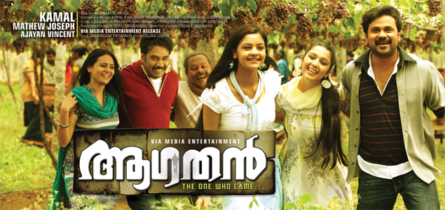 Agathan Malayalam Movie