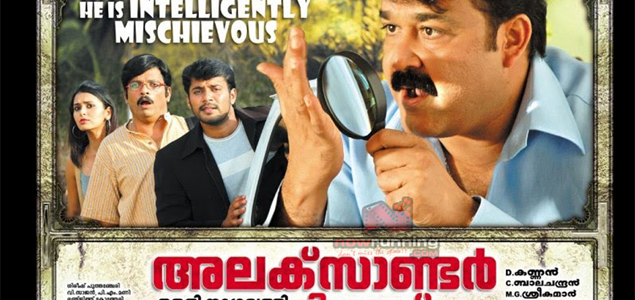 Alexander The Great Malayalam Movie