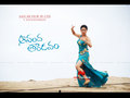 Anandha Thandavam Wallpaper 2