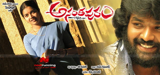 Ananthapuram 1980 Telugu Movie