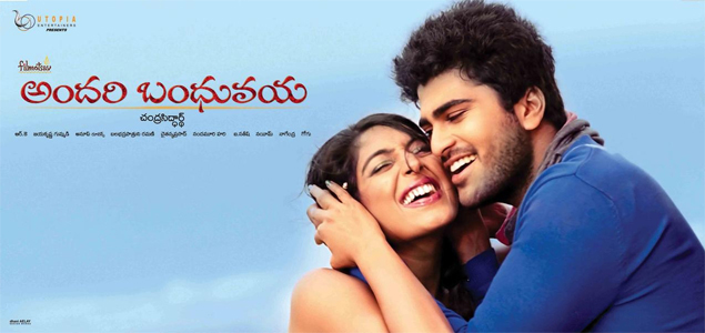 Andari Banduvaya Telugu Movie