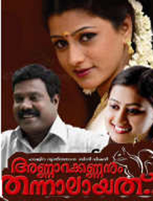 Annarakkannanum Thannalayathu review