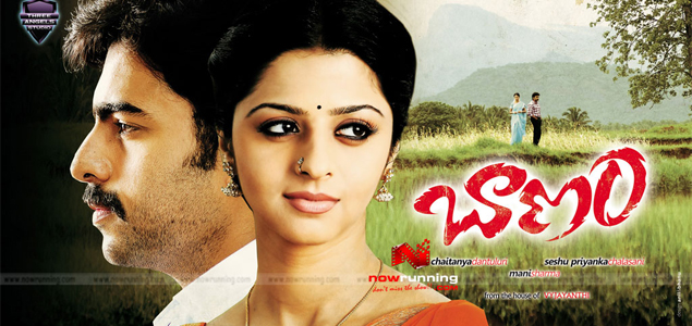 Baanam Telugu Movie