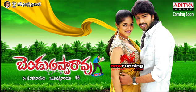 Bendu Apparao Telugu Movie