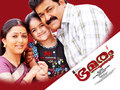 Bhramaram Wallpaper 4