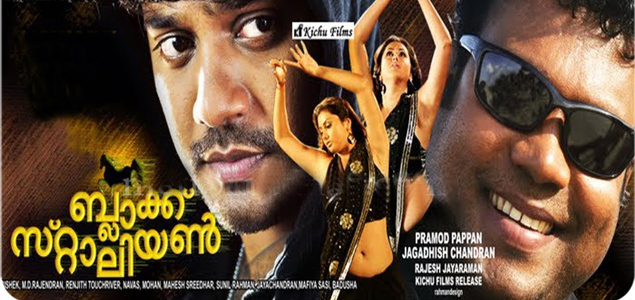 Black Stallion Malayalam Movie