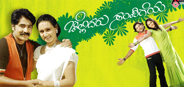 Chellidharoo Sampigeyaa Kannada Movie