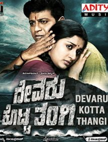 Devaru Kotta Thangi Kannada Movie