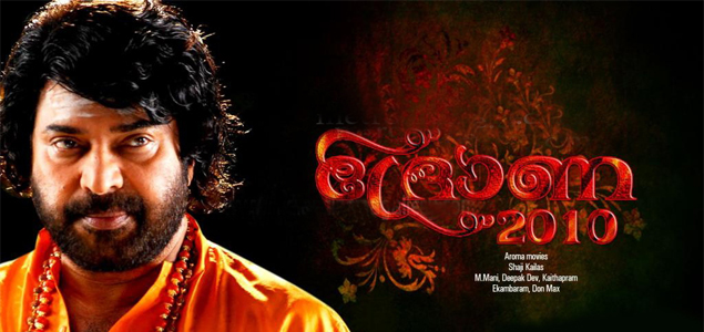 Drona 2010 Malayalam Movie