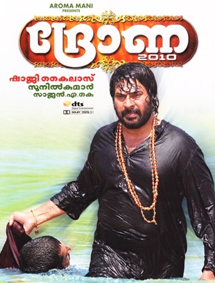 Drona 2010 review
