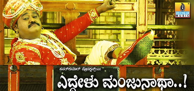 Eddelu Manjunatha Kannada Movie