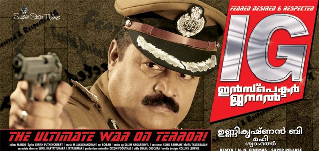 IG Malayalam Movie