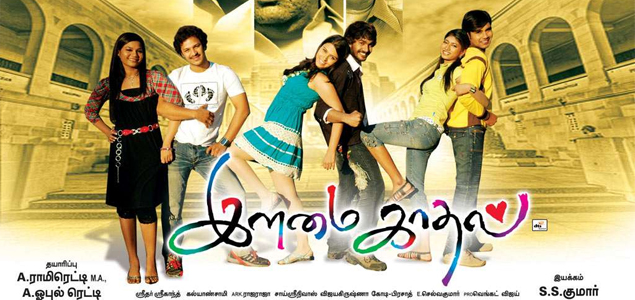 Ilamai Kadhal Tamil Movie