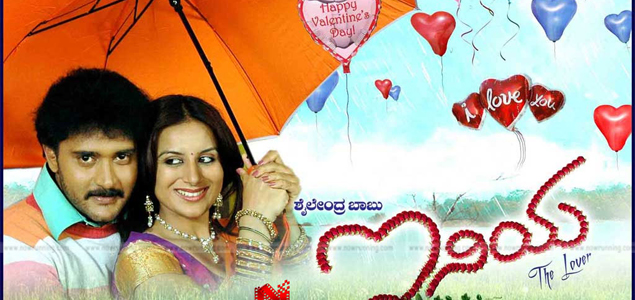 Iniya Kannada Movie