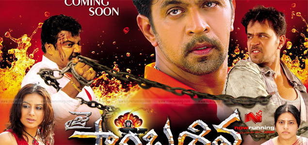 Jai Samba Shiva Telugu Movie