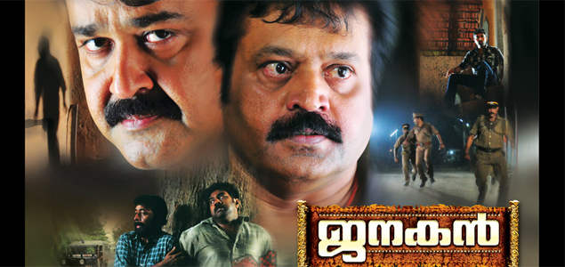 Janakan Malayalam Movie