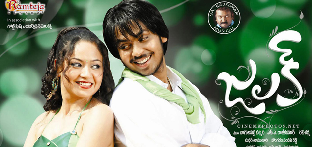 Jalak Telugu Movie