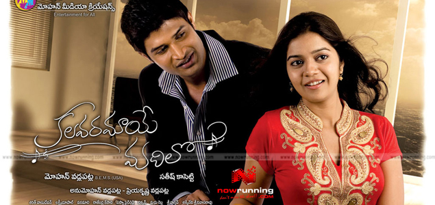 Kalavaramaye Madilo Telugu Movie