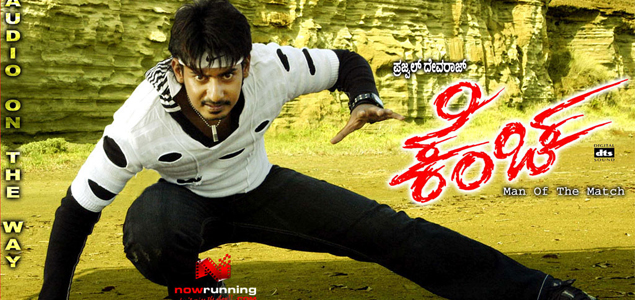 Kencha Kannada Movie