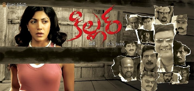 Killer Telugu Movie
