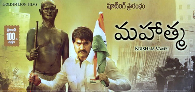 Mahatma Telugu Movie