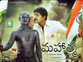 Mahatma Wallpaper 1