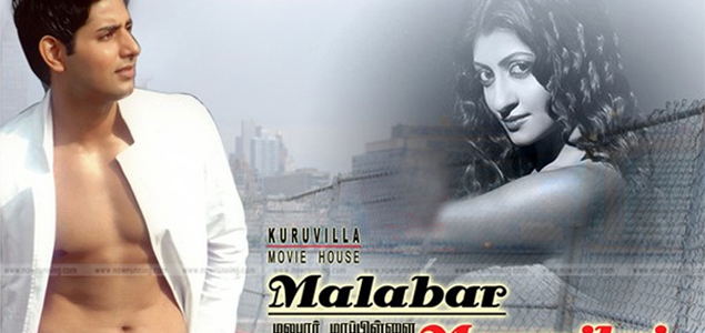 Malabar Mappilai Tamil Movie