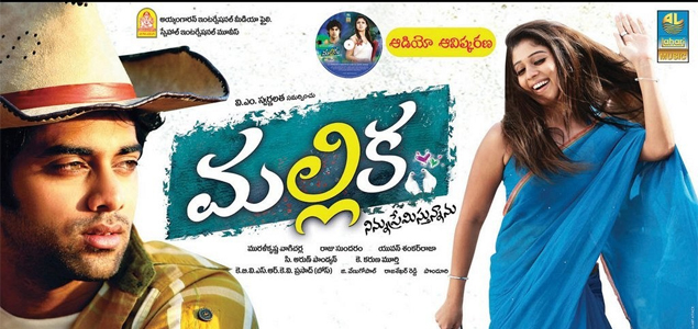 Mallika I Love You Telugu Movie