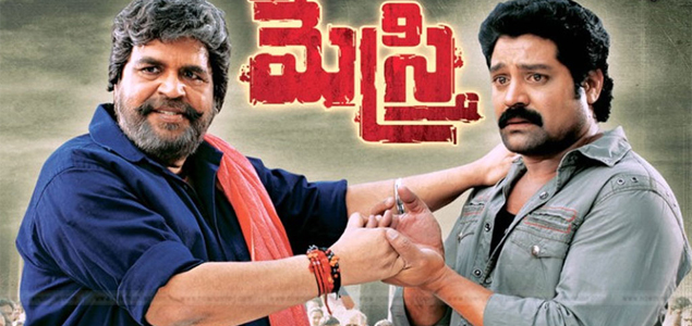 Mesthri Telugu Movie