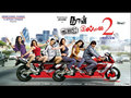 Naan Avan Illai -2 Wallpaper 4