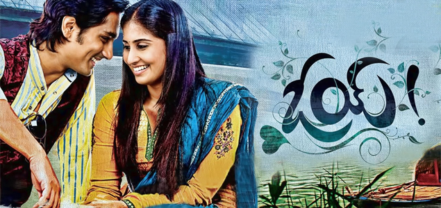 Oy! Telugu Movie