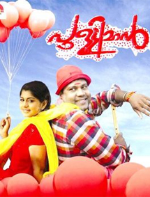 Pulliman review