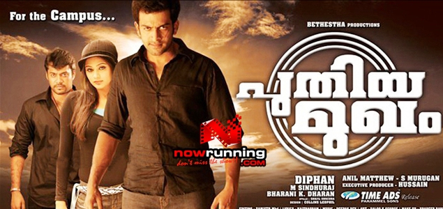 Puthiya Mugham Malayalam Movie