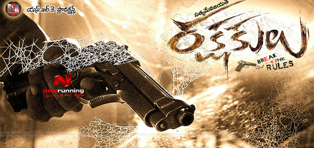 Rakshakulu Telugu Movie