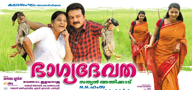 Bhagya Devatha Malayalam Movie