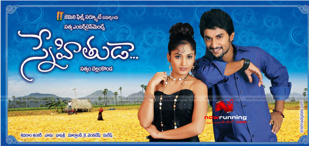 Snehithuda Telugu