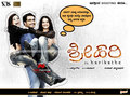 Sree Hari Kathe Wallpaper 3