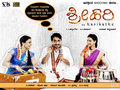 Sree Hari Kathe Wallpaper 1