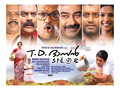 T D Dasan Std VI B Wallpaper 4