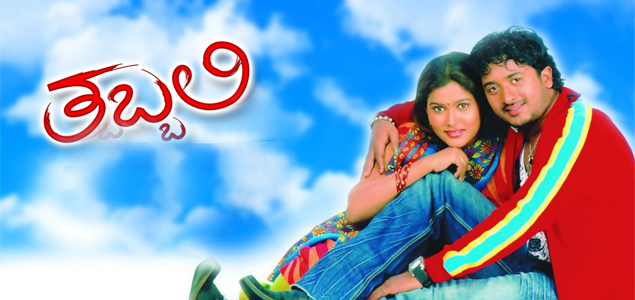 Tabali Kannada Movie