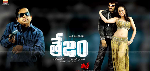 Tejam Telugu Movie