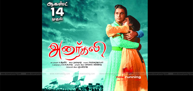 The tale of Anarkali Tamil Movie