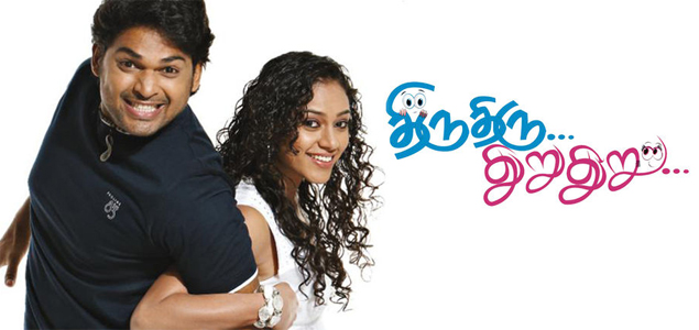 Thiru Thiru Thuru Thuru Tamil Movie