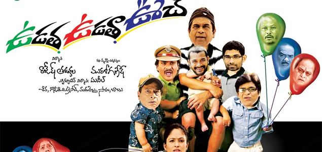 Udatha Udatha Uch Telugu Movie