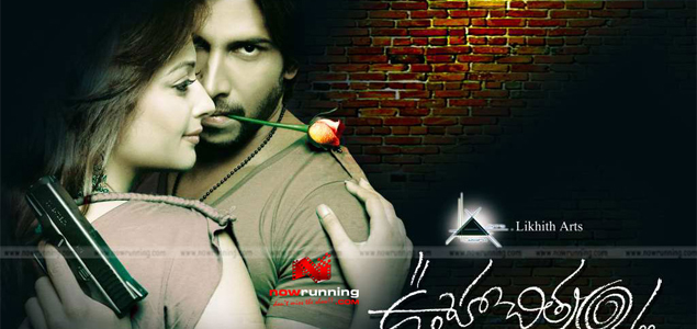 Uha Chitram Telugu Movie