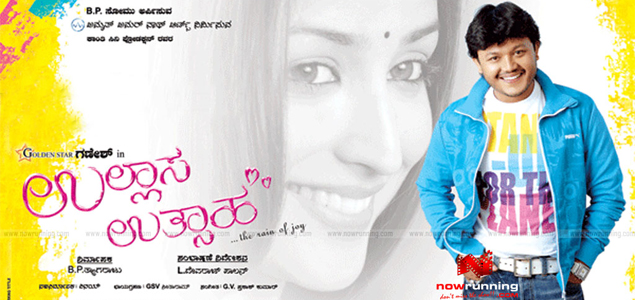 Ullasa Utsaha Kannada Movie