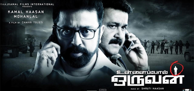 Unnaipol Oruvan Tamil Movie