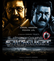 Click to know more about Unnaipol Oruvan